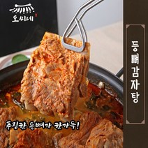 시골맛 그대로 얼큰 구수한 등뼈 감자탕 830g 1 2인분 2팩, 돼지 감자탕 830g x 2팩