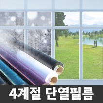국내생산100% 3m 유리창 단열필름 사생활보호 아파트 단열필름 창문단열필름 투명, 브라운