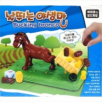 [624CONTAINER]에스케이토이즈 날뛰는 야생마포장훼손 반품불가, ★단일상품