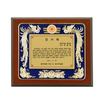상패주문제작 위촉패 골프상패 공로패 감사패 기념패