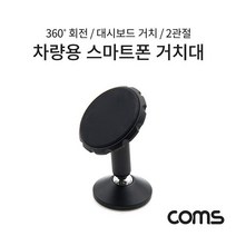 아이패드 미니6 차량용 자석형 아이패드 미니6 거치대 2관절 차량용 핸드폰 거치대, 1개, 블랙