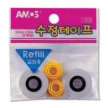 아모스)수정테이프리필(2개입)-박스(240개입)