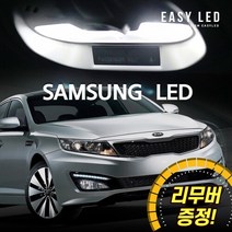 이지엘이디 LED 실내등 풀세트, 1세트, K5/더뉴K5 (14년이전 썬루프형)(10~15년)