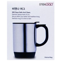 스텐락 12OZ 비엔나 머그컵 0.34L, 단품