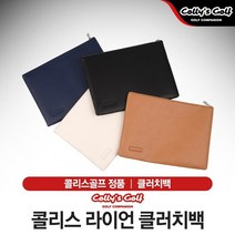 콜리스골프 라이언 클러치백 [4컬러][콜리스골프-정품], 블랙