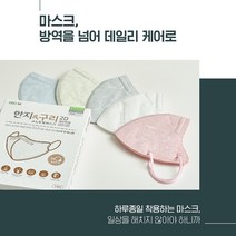 에코엠 한지마스크 2D 새부리형 M사이즈 5색 5개입 구리 스노우핏 마스크 숨쉬기편한 초경량 무중력 MB필터 FDA CE 승인 중형 마스크 5색혼합 닥나무 한지 컬러 마스크