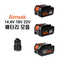 아임삭 리튬이온 배터리 모음 14.4V 18V 22V, 선택1)14.4V 2Ah 배터리 B20P14A, 1개