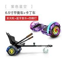 신나는 전동호버카트 호버보드, C, 그림참조