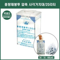 쓰레기 종량 봉투 사각 거치대 분리수거 압축 20 리터 쓰레기봉투 걸이 [유진집] #981EA, 유진집 쿠팡 본상품선택