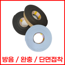방음 완충 EVA 스펀지테이프, 25mm, 1T, 1개
