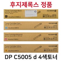 후지제록스 DPC5005d 정품토너(4색) CT201664 CT201665 CT201666 CT201667 DPC5005D, 빨강
