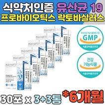 프리바이오틱스유산균 장 유산균 배변 활동 원활 도움 GMP인증 프로바이오틱스유산균 19종 직장인 청소년 중년 여자 여성 남자 남성 라이브홈쇼핑 홈쇼핑 우리가족 직장인 수험생 부모
