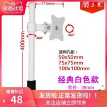 모니터암 HP 삼책 모니터 브래킷 14-27인치 데스크톱 터치 리프트 회전 서스펜션, 오류 발생시 문의 ( 넘버원소싱 )