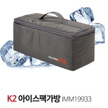 K2 캠핑 쿨러백 아이스박스 대형 보냉백 데일리 휴대용 여행준비
