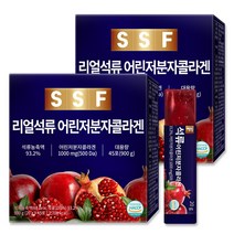 [리얼키토포만젤리] 순수식품 리얼석류 저분자 콜라겐 젤리 스틱 6박스(270포) 대용량, 270개, 20g