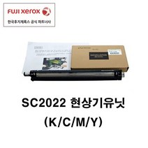후지제록스 SC2020 소모품 정품토너, 현상기 유닛(Y/노랑) 604K91140, 1개