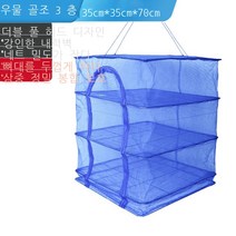 생선말리는망 접이식 그물망으로 망새우 말린 건조기 건조대호 집, 옵션3