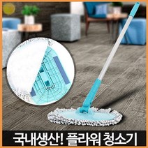 플라워 청소기 막대 물걸레 밀대 거실 바닥 청소 밀 걸레 추천 마루 마대 가정 교실 학교 클리닝 크리닝, 플라워청소기