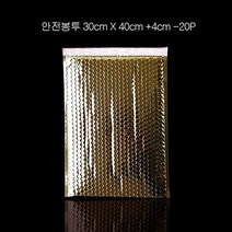 EBL108116+4cm 메탈릭 안전봉투 20매 프리미엄 딥골드 30X40cm, 골드 30X40cm +4cm
