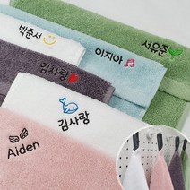 네임코코 어린이집 고리 수건 4+1 이름 자수 돌답례품 네임타올, 1매입, TW04P-스마일5장