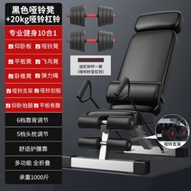 덤벨 벤치 접는 윗몸 일으키기 보조 피트니스 장비 홈 의자 다기능 운동 보드 프레스 스툴 남성, 단독모델 + 20kg 덤벨  덤벨 랙   풀 로프