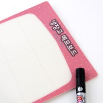 냉장고 메모보드 냉장고 메모시트 붙히는 화이트보드 미니 칠판, 타입, 냉동실
