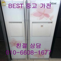 삼성냉장고 삼성지펠 양문냉장고 중고냉장고 홈바 강화유리 양문형냉장고 684L, 삼성양문형