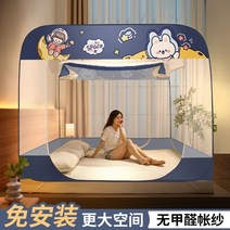 여름 모기장 세 개의 문 전체 패키지 설치 브래킷 침대 텐트 모기 방지 캐노피 가정용 직물, [01] 150x200cm, [07] 07