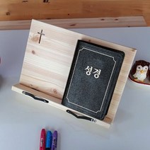 RT 에이스우드스타일 십자가 성경 독서대 원목 책받침대, 단품