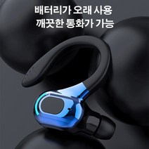 클립형 블루투스 이어폰 무선 스포츠 블루투스 헤드셋 방수 블루투스 헤드폰, 블랙