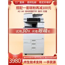 프린터기 복사 컬러 인쇄 스캔 Ricoh 레이저 프린터 A3 컬러 복사기 자동 양면 대형 고속 올인원 상업 사무실 흑백, 보증금을 먼저 지불하면 잔액이 물류로 수, 공식 표준
