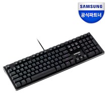 SK-TG100RB 게이밍 광축 키보드 방수 이중사출