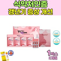 식약처인증 여성갱년기 여성 갱년기 식은땀 무력감 회화나무열매추출물 보라지종자유 석류농축분말 저분자피쉬콜라겐 산삼배양근분말 로즈힙분말 중년여성 영양제 +사은품, 1박스 2개월분+사은품 비타민C 스틱1통