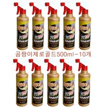 곰팡이제로골드500ml-10개 뿌려만주는곰팡이청소세제 곰팡이청소약품 욕실 베란다 벽지 곰팡이제거제 스프레이형 곰팡이균박멸 곰팡이세척제 세정제, 10개, 500ml