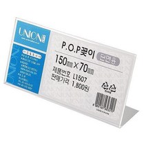 전단지 걸이 POP 꽂이 가로형 5개 영업용쇼케이스 진열쇼케이스