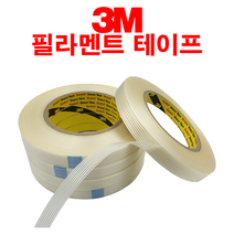3M 필라멘트 테이프 8915 강력 내구성 포장용 (10mm 14mm 24mm 48mm), 48mm