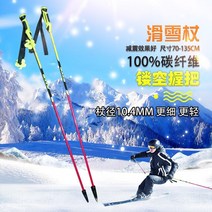 스키폴대 길이조절스키폴 스키폴 겨울스포츠 탄소 스키밍 로드 직경 10.4 MM 초미세 초경량 카본 폴, 21 100CM