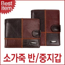 소가죽 남성지갑 블루마운트 중지갑 반지갑 MJ462 블루캣츠