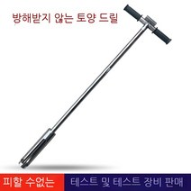 시료채취기 토양시료 곡식 곡물 추출기 304 스테인리스 스틸 1m, F옵션