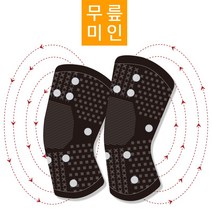 십자인대 자석 13피스 무릎아대 스쿼트 니슬리브