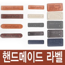 조은몰 핸드메이드 가죽라벨 사각 쎄무 비닐 핸드메이드, 1개, 미니핸드메이드_No.4-(네이비)
