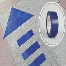 라인마킹테이프 건물 주차장 구획정리테입 파랑48mm