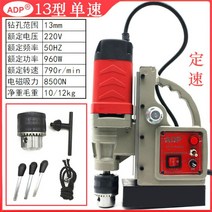 ADP 탭핑기 보루방 마그네트 탁상 마그네틱 드릴 홀컷팅 머신, A.13단속형개