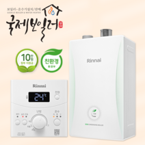 부산보일러 설치 린나이RC600 친환경 콘덴싱 보일러 가스보일러 시공 교체 지원금 울산 김해 창원 양산 경남, 직접수령가능(선할인 불가능지역), RC600-22K(40평이하)