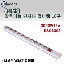 신광 알루미늄단자대3000W16A10구 멀티탭 전선형, 1개, 13m