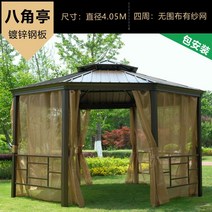 조립식주택 파고라 시에스타 정자야외바베큐장 그늘막 가제보 조립식 아외정자, 밤색 팔각정 지름 4.4M
