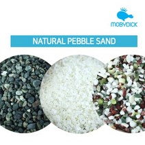모비딕 네츄럴 자연 어항 바닥재 모음 흑사/백사/오색사 3kg, 흑사 3Kg