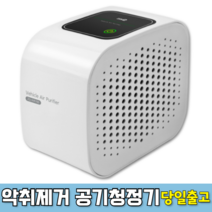 가성비 미니 탁상용 소형 강제환기 원룸 공기청정기 공기살균기 환기타임 가정용