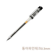 GJW464BFB 싸인 파인테크0.3mm 펜 플러스 흑 수성 후리펜 펜/펜리필, 도매프리 본상품선택