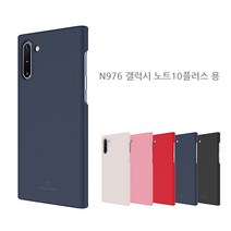 N976 갤럭시 노트10플러스 쉬퍼핏 심플 슬림 기본형 하드 폰 케이스